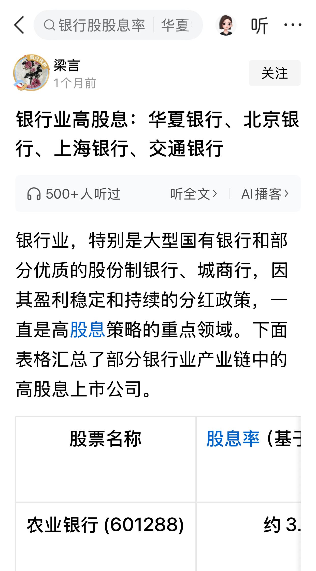 高股息的股票，长期持有确实是有投资价值，一年差不多5%的股息，但行情不好的时候，