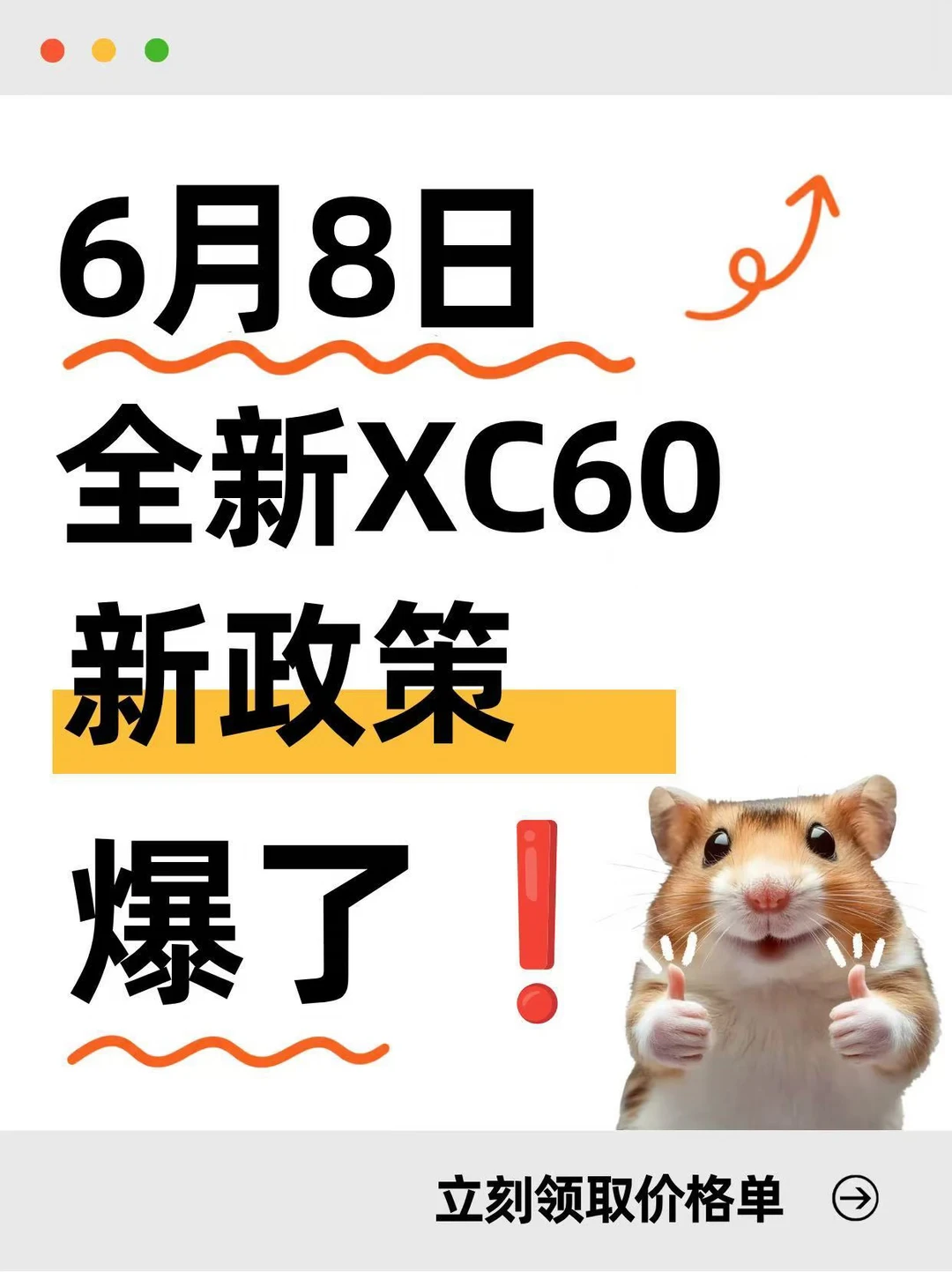 长沙沃尔沃XC60💥6️⃣🈷️政策直接抄底