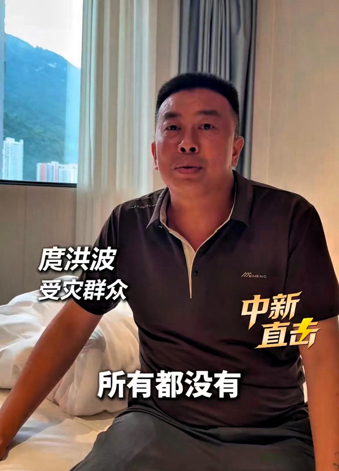 重庆彭水山体崩塌，一位大叔带着家人都逃出来了，他家是七层自建房，留了一套自己住，