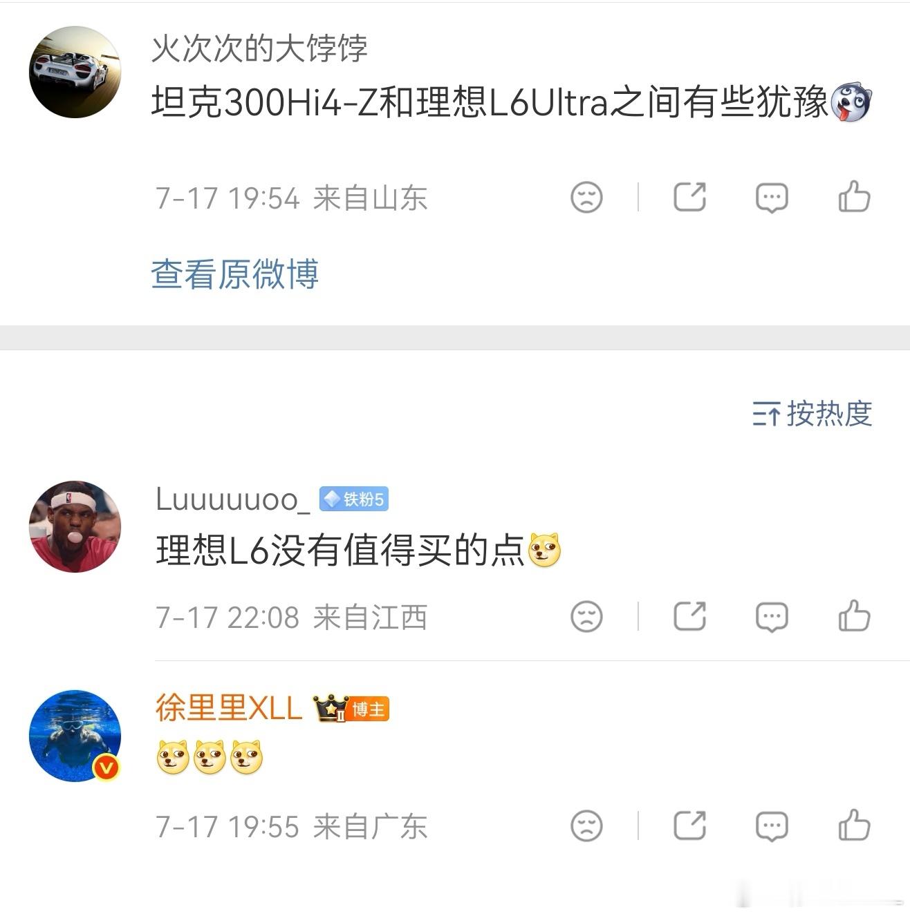 有朋友在纠结坦克300Hi4-Z和理想L6。这两台车其实除了价格一样，别的地方都