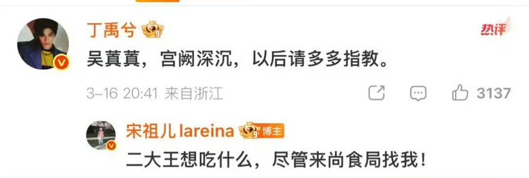 谁懂啊！丁禹兮宋祖儿互晒开机合照也太养眼了，同框氛围感直接拉满。新剧《司宫令》