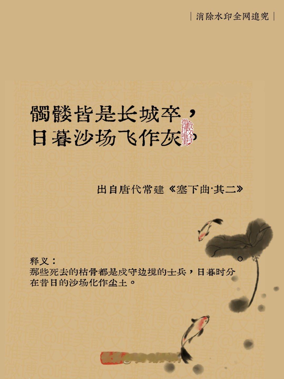“你读过毛骨悚然的一句诗是？”
