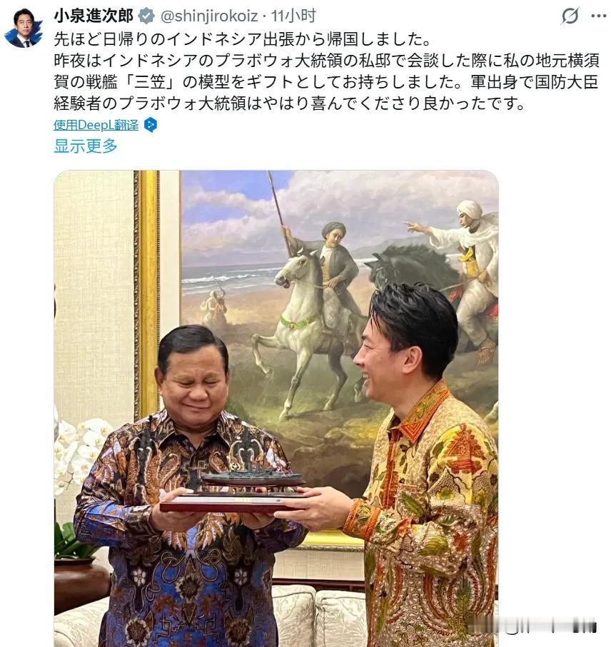6月13日，日本防卫大臣小泉进次郎访问印度尼西亚期间，向总统普拉博沃赠送了日俄战