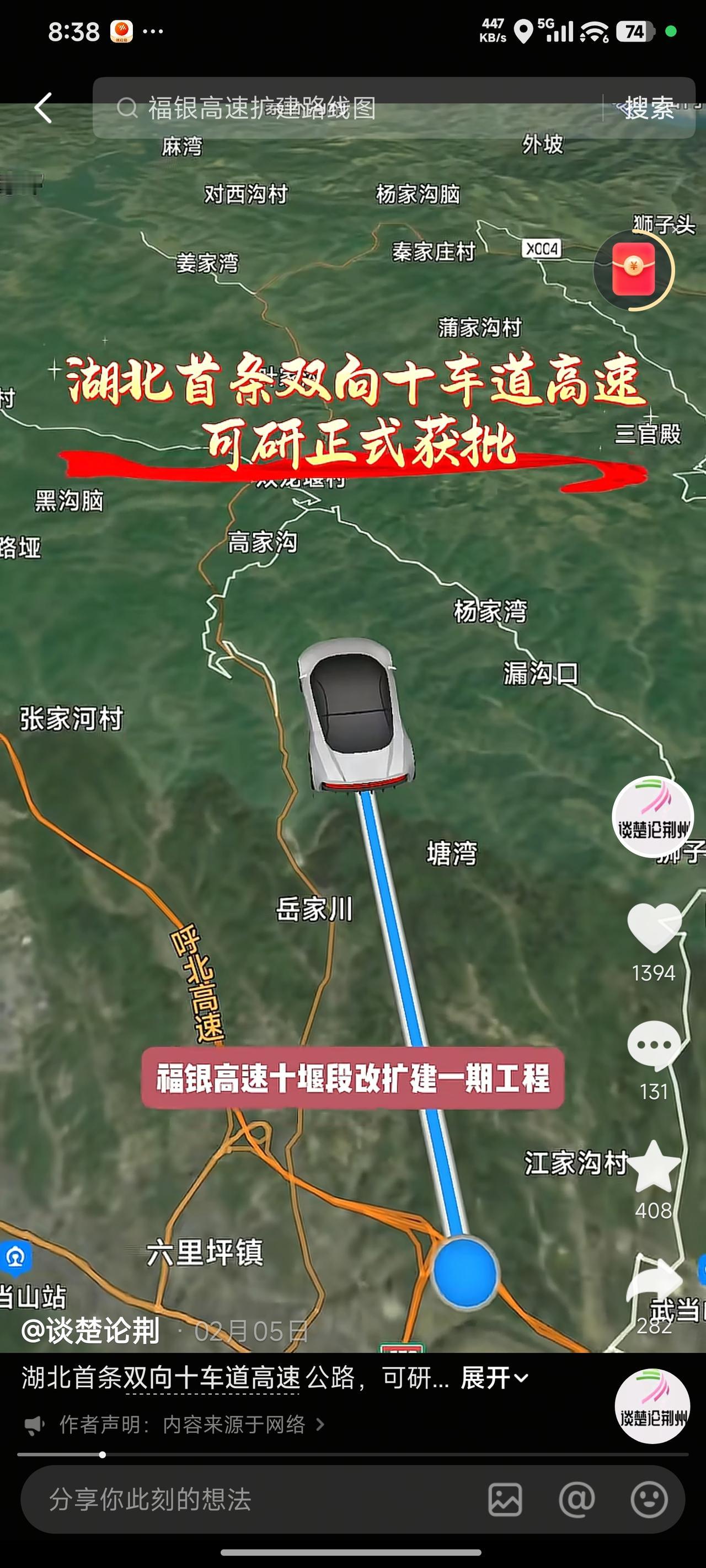 福银高速十堰段要是修成之后，从武汉返回十堰，岂不是只能在六里坪或者郧阳南下，没法