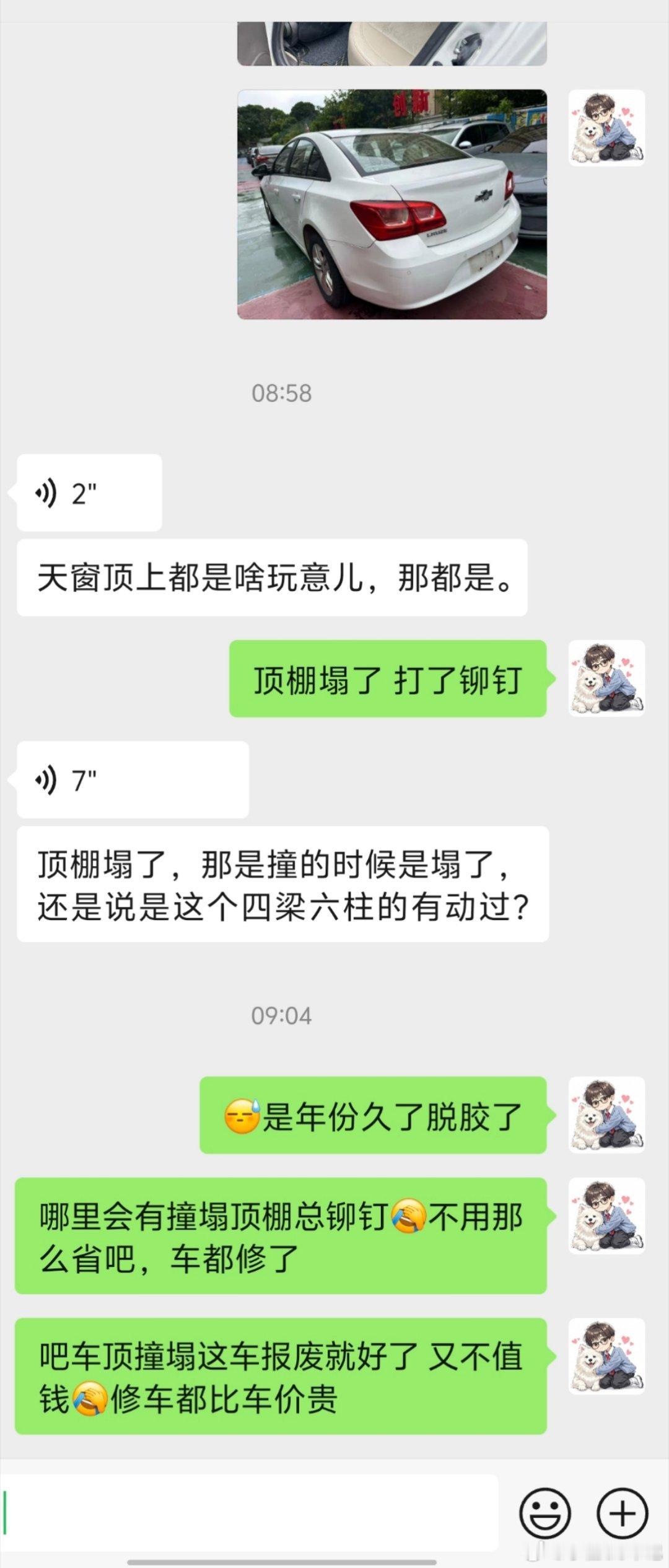 大哥想象力好丰富，以为顶棚是被撞塌的[捂脸哭]科鲁兹这玩意撞成他描述的那样不报废还