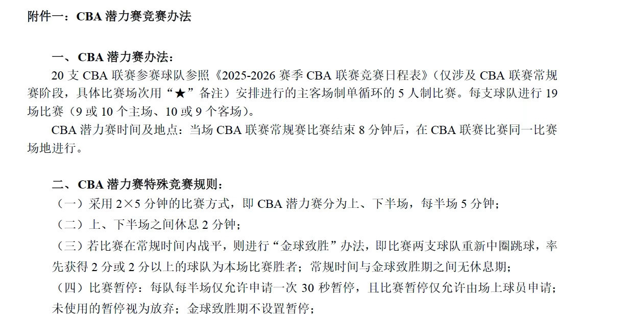 啊这么神奇吗...那有没有潜力MVP、潜力一阵、潜力DPOY之类的...