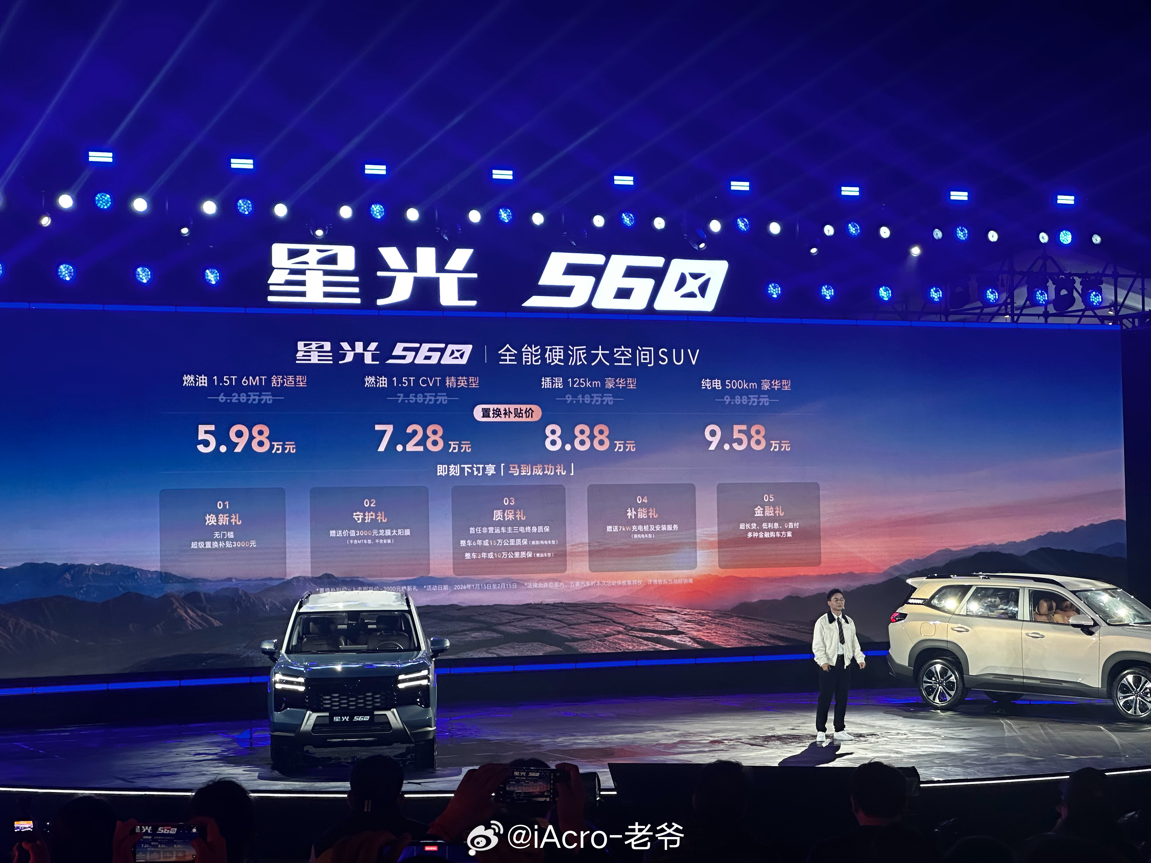 五菱星光560上市价格出来了！果然是给人民造的车！让人民买得起用的舒服的车五菱给