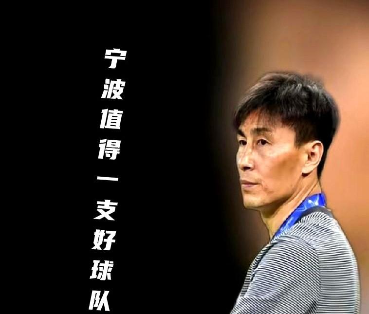 带队成功保级，然后反手就把主教练裁了？李伟峰在宁波俱乐部的这几个月，经历足够
