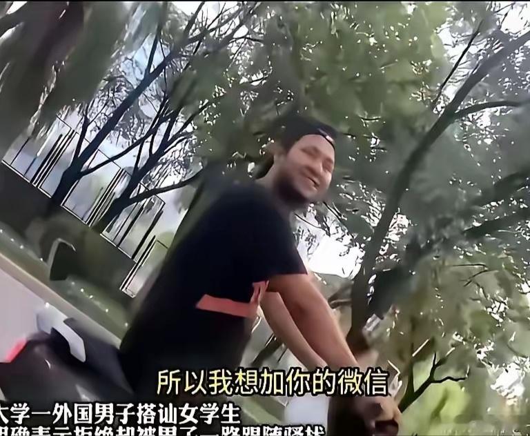 一外国留学生骑车在校门口骚扰中国姑娘。他聒不知耻的对在校门出入的女生要微信，要联系方式。被女，生多次