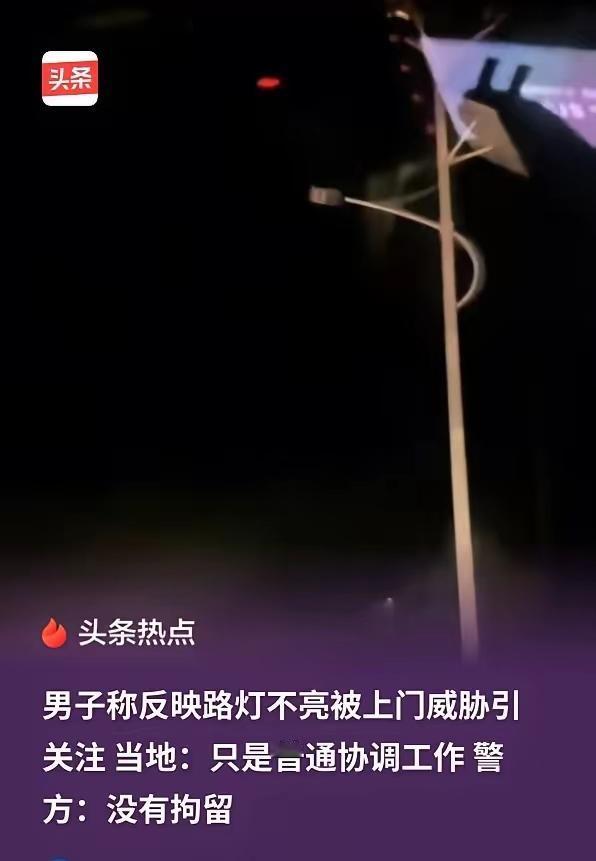 湖南郴州，男子春节回乡期间，见老家国道旁的路灯不亮，便随手在网上发了个视频，吐槽