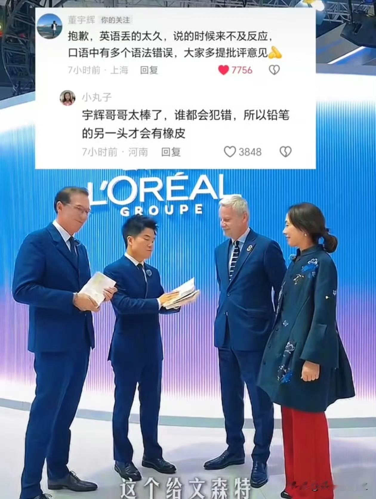 董宇辉又道歉了。这次是因为他的英语。李阳直接在公开场合说董宇辉的英语不行，几