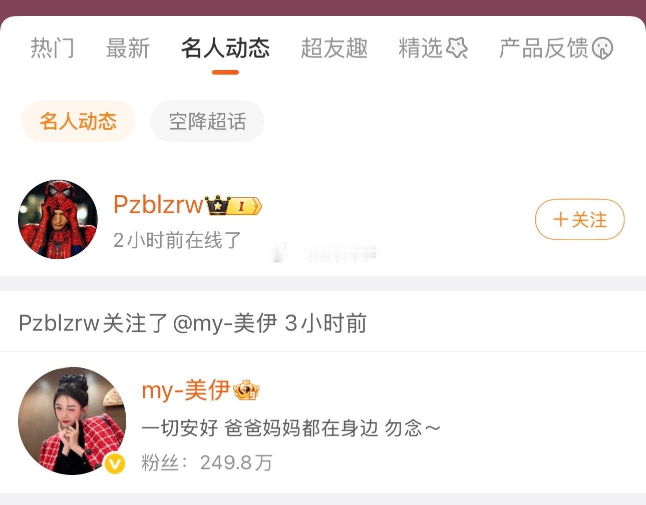 投：出轨只有零次和无数次，猜到小伊伊会原谅了，因为她就这样，之前多少次该原谅还是