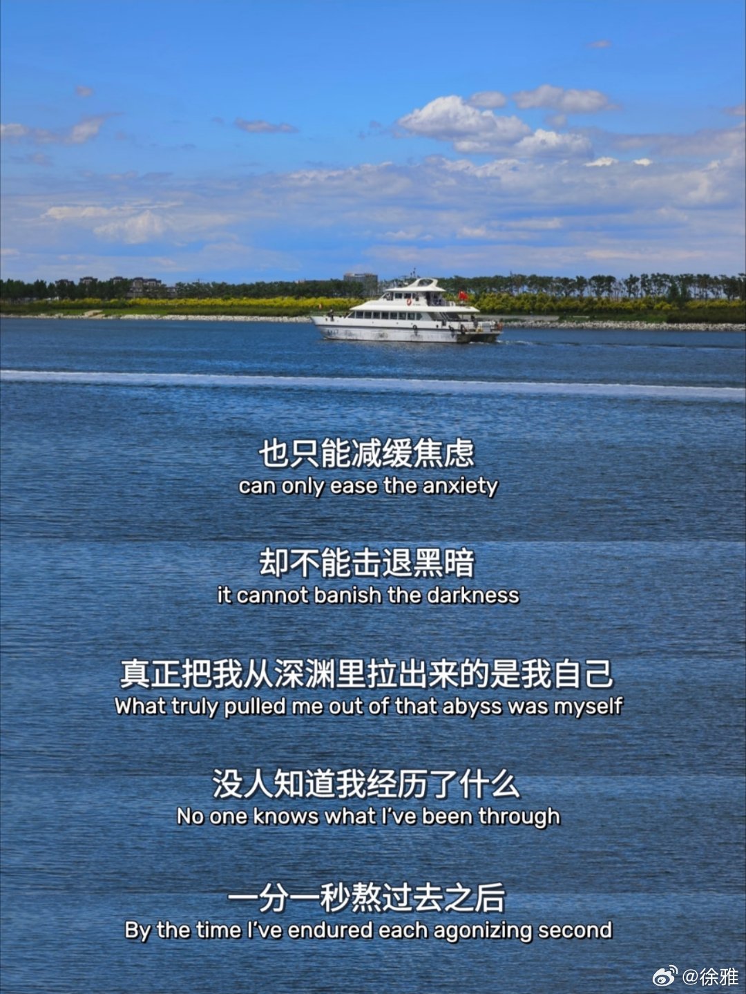 “人生至暗时刻，请务必自救”​​​