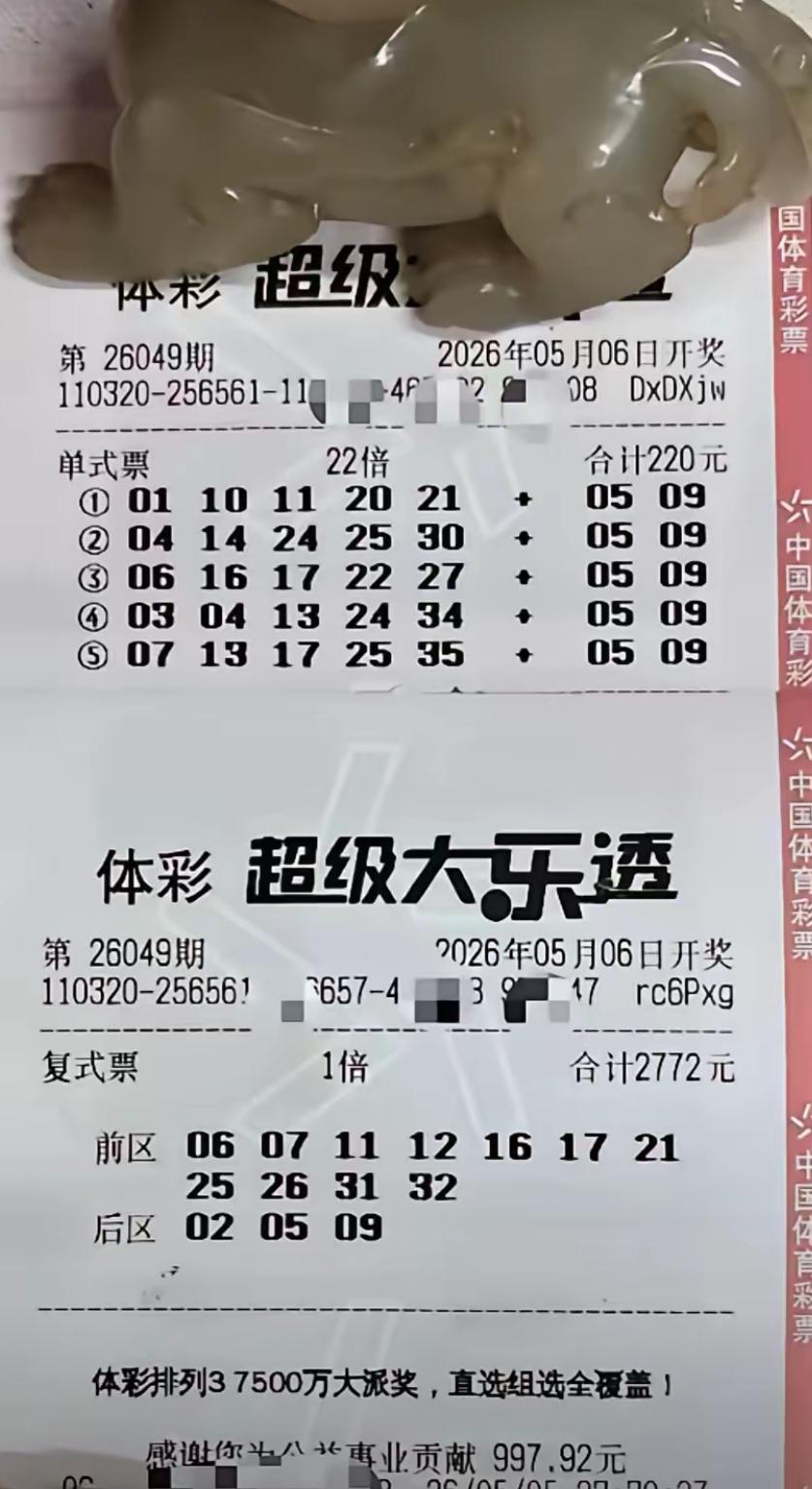 大乐透第26049期今晚开奖，备受关注的“江苏99倍哥”实票方案再次引发热议。与