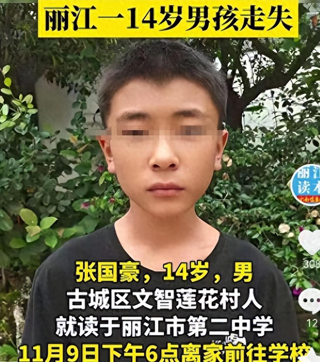 云南三少年夜路失踪，网约车载人后消失，全城搜寻无迹可寻。2025年11月，丽江