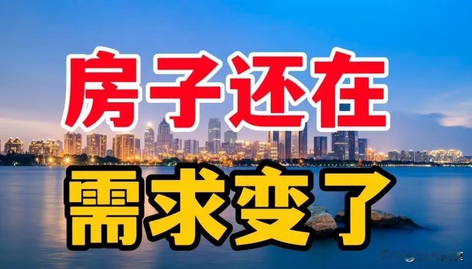 比暴跌更可怕的楼市真相！你的房子，正在悄悄失去了变现的价值进入2026年，