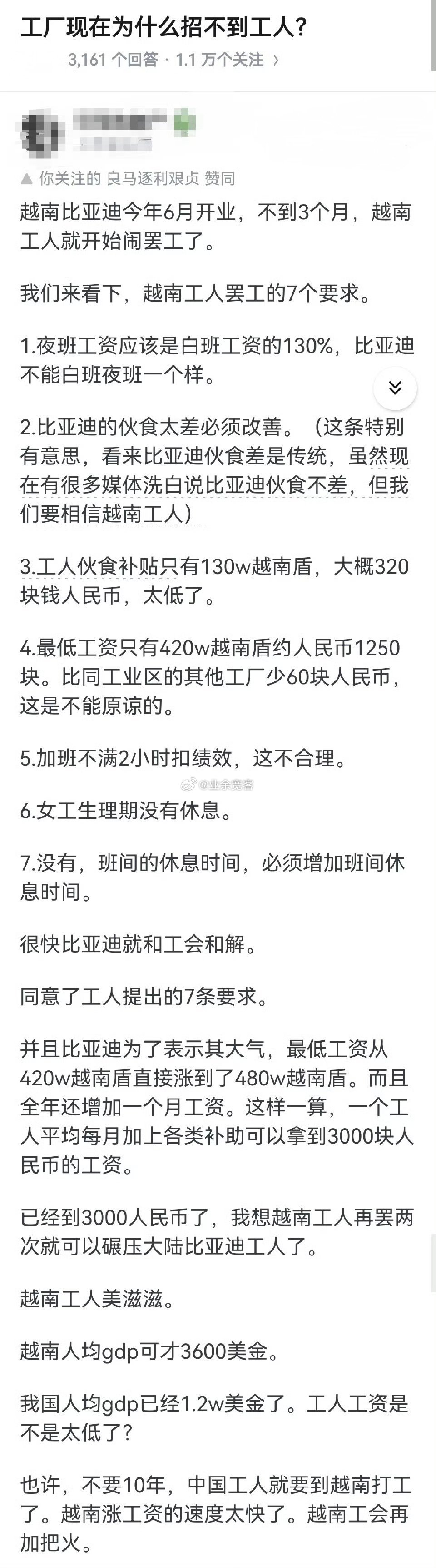 工厂现在为什么招不到工人？