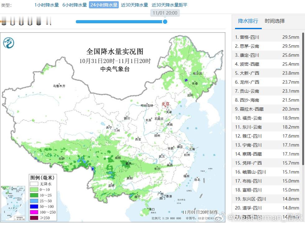 【降水】昨晚到今天,降水集中在西南、东北两片区域,对应两个高空槽的影响。未来3天