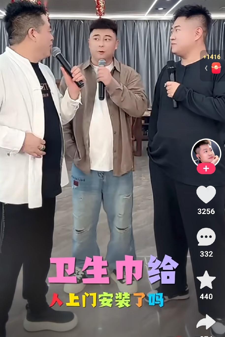 魏三这个老活宝领着刘程和王亮两个小活宝直播，刘程糟践亲爹刘小光：他翻车了，卖卫生