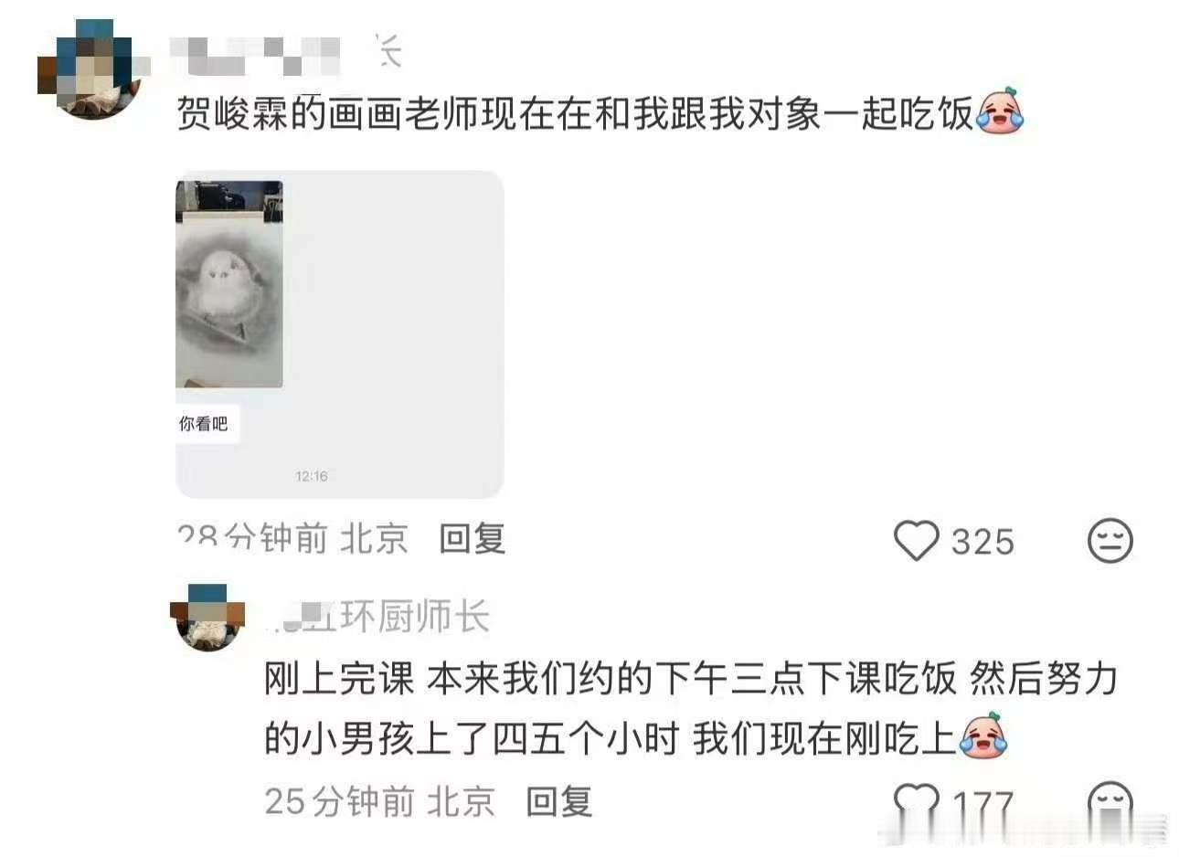 贺峻霖的画只学了四个小时贺峻霖画画只学了四个小时这个贺峻霖天才来的吧
