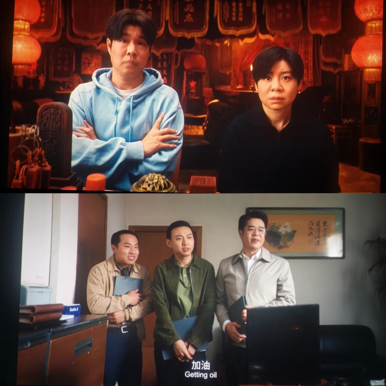 今天看完《什么意思夫妇》，说实话观感和网上的评价并不一样，整部片子笑点十足！