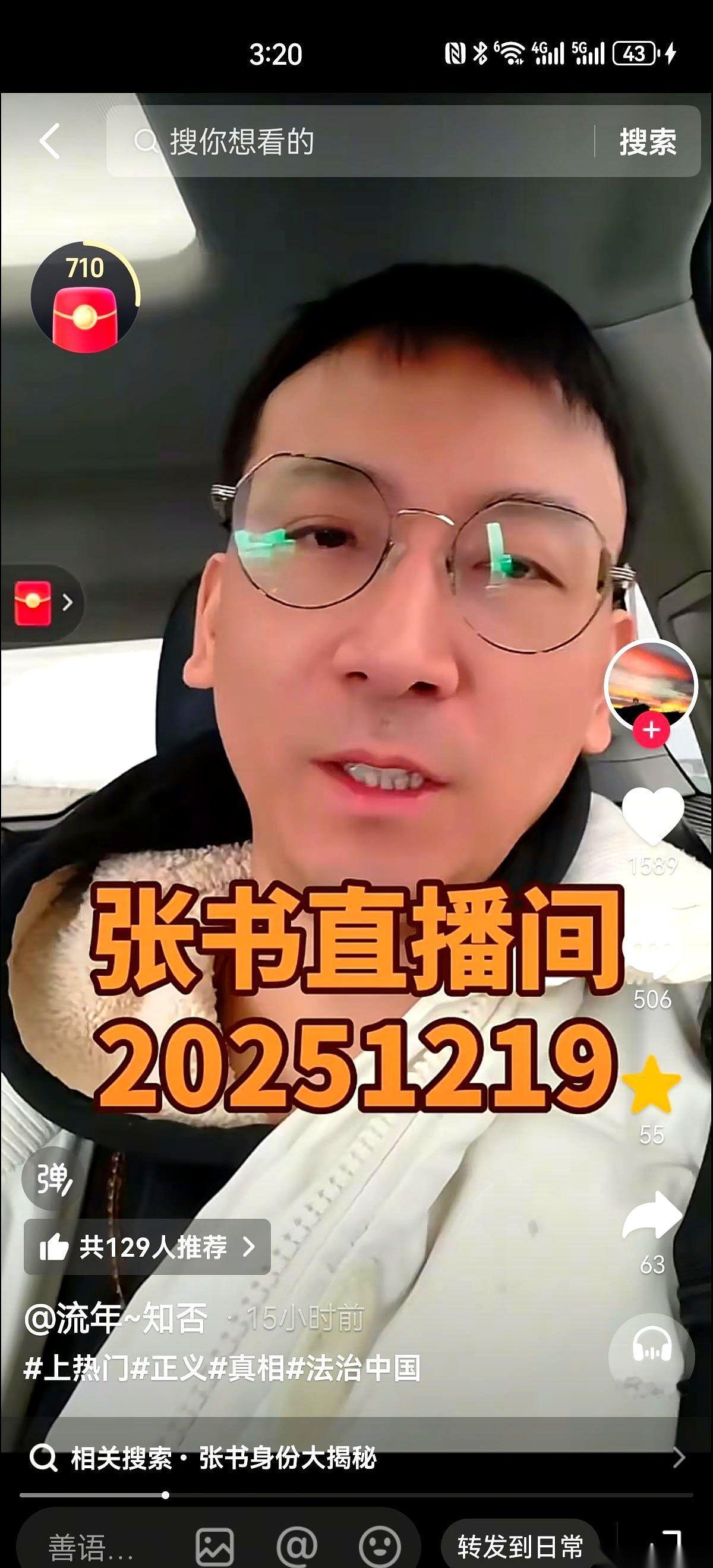 这哥们儿真有意思。自己先放风，说大律师要去河南了，有大事要发生。等所有人的胃