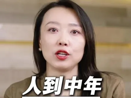 人到中年，女人为什么出轨成瘾
