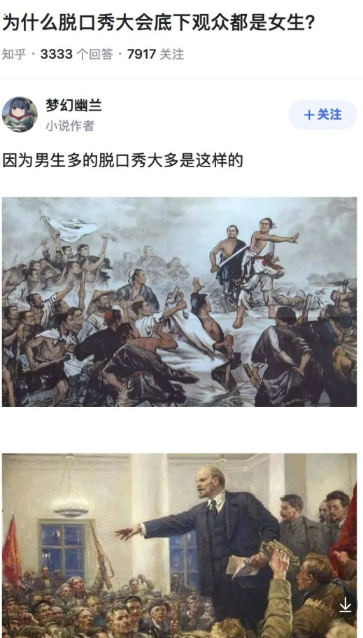 为什么脱口秀大会下面的观众都是女生？