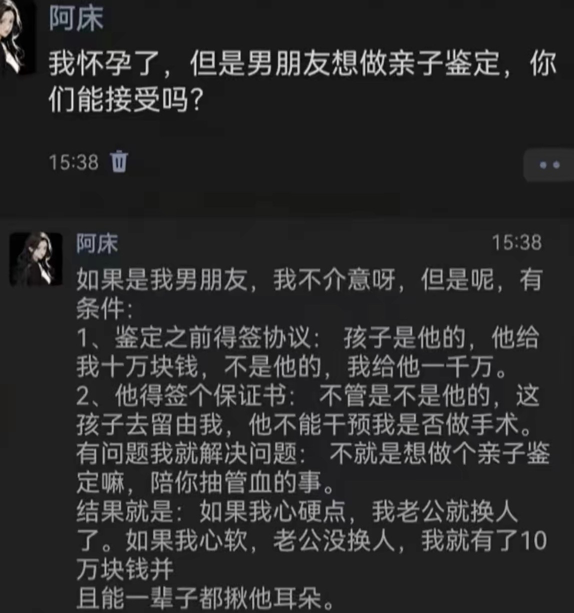 听了一个笑话：现如今，原配生的孩子，大概率不是男人亲生的，所以原配大都不同意做亲