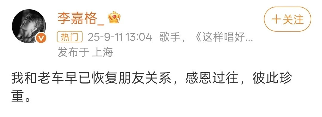 【李嘉格发文官宣已和车澈离婚】#车澈李嘉格离婚#11日，有媒体曝出#车澈乃万街