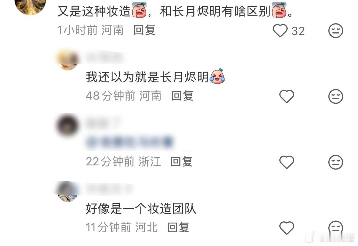 罗云熙水龙吟太瘦了罗云熙《水龙吟》造型被吐槽和《长月烬明》相似度太高没有新鲜感