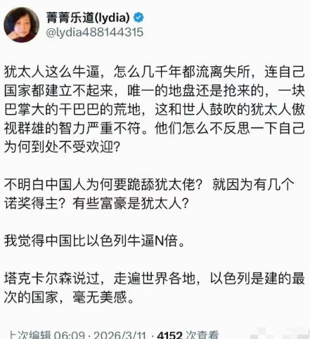犹太人政策研究所点名批评了中国网络大V卢克文，认为卢克文属于反犹分子。 先把