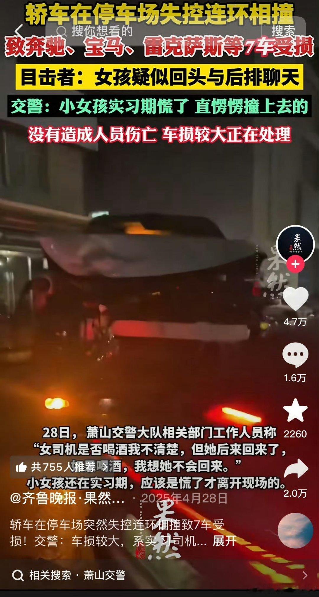 《正常行驶》却《疑似回头聊天》《失控》所以《直愣愣撞上去》《34岁》但《年轻
