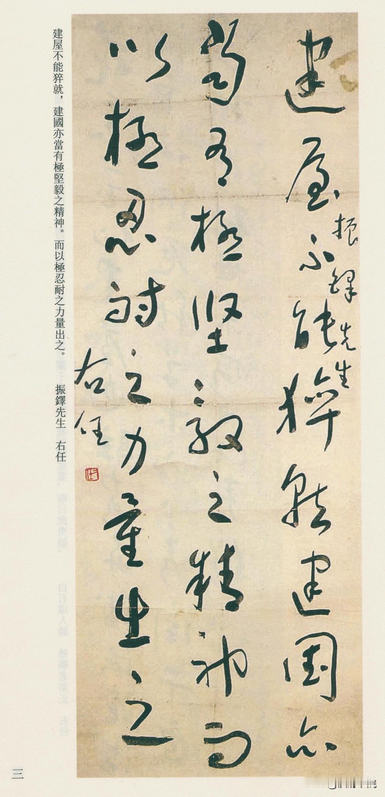 硬笔练字用标准草书，是否适配日常书写？　　标准草书笔画省简、结构清楚，这些特