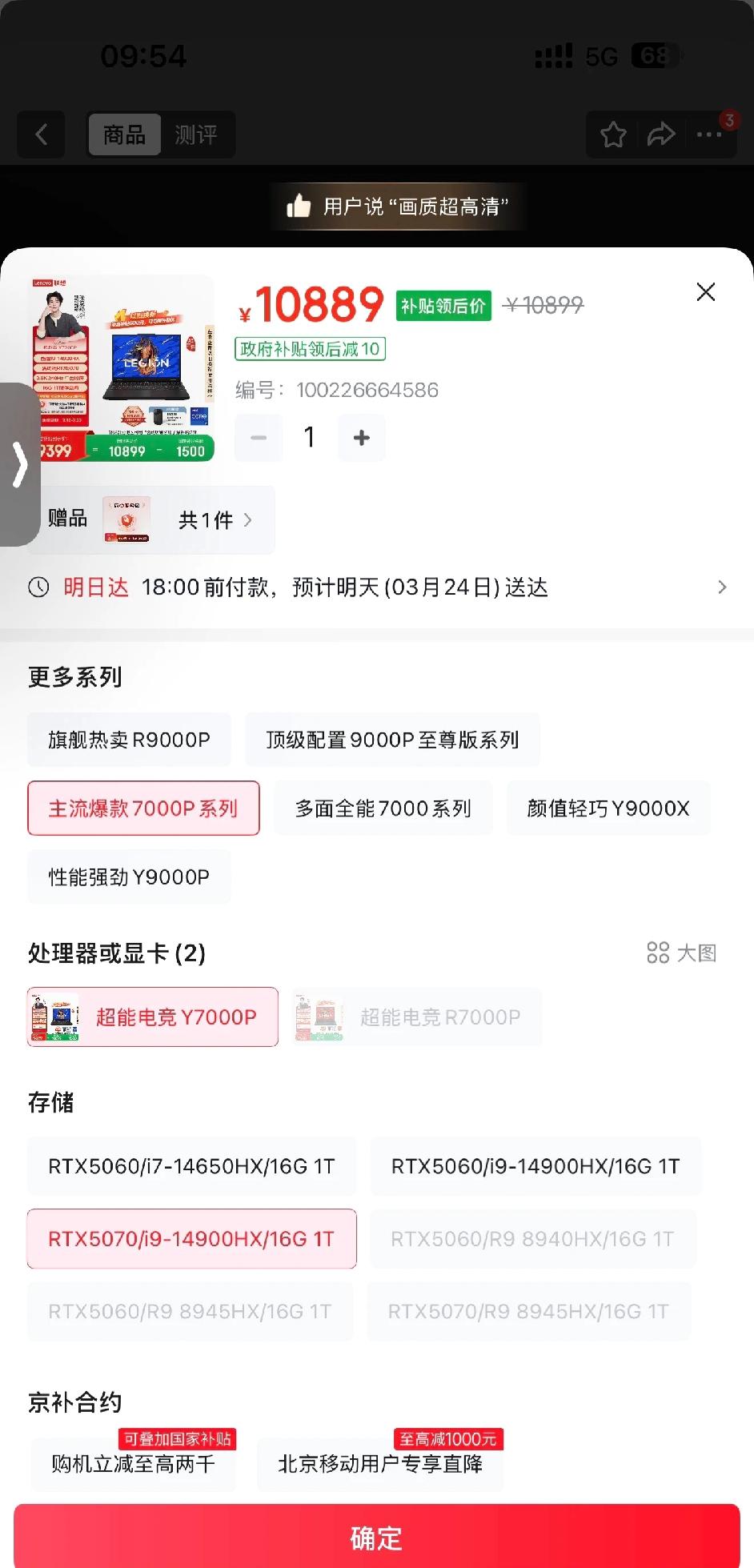 一晚暴涨4000➕疯了？估计是以之前便宜价格签的那批内存用完了，后面很长一段