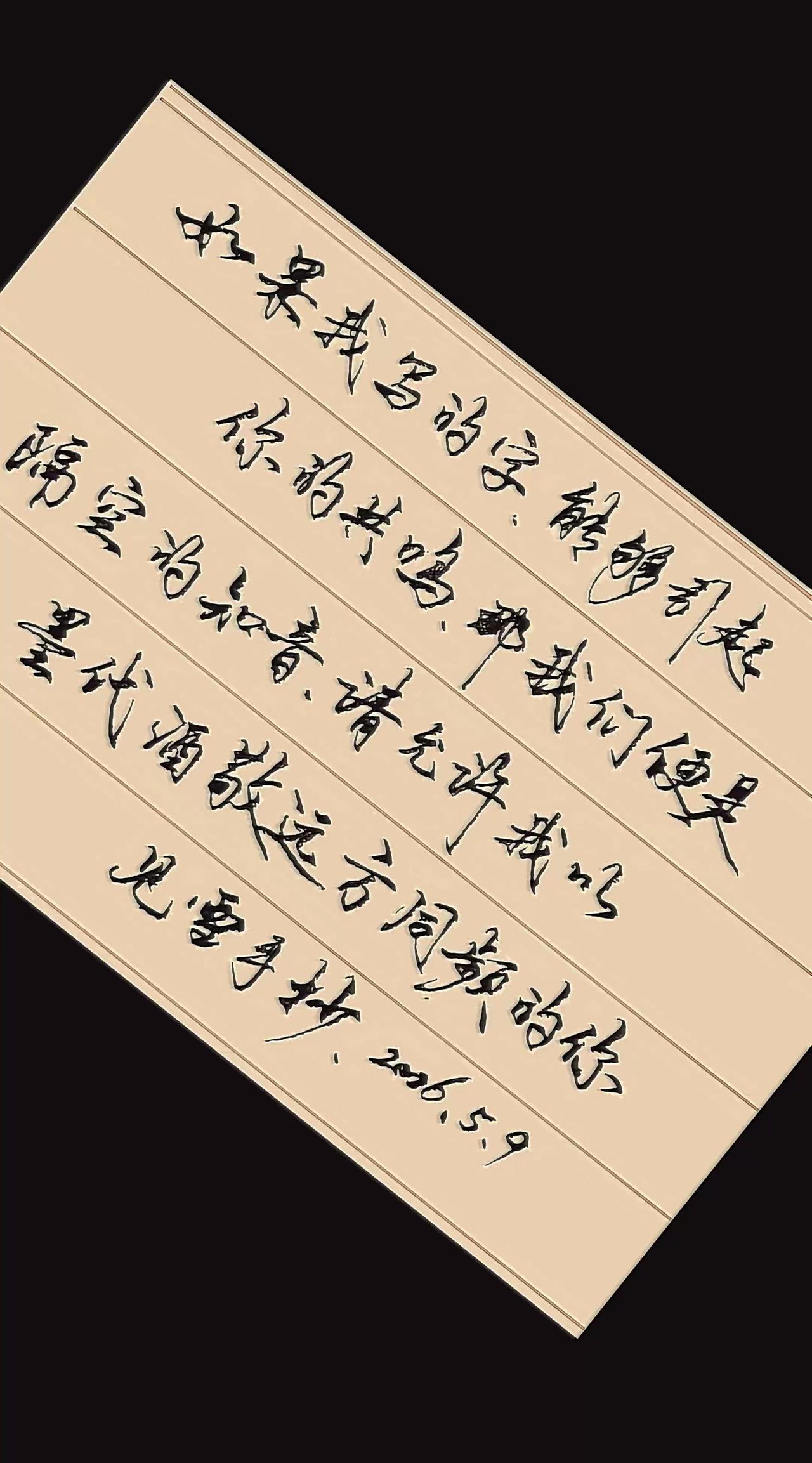 手写硬笔钢笔字手写