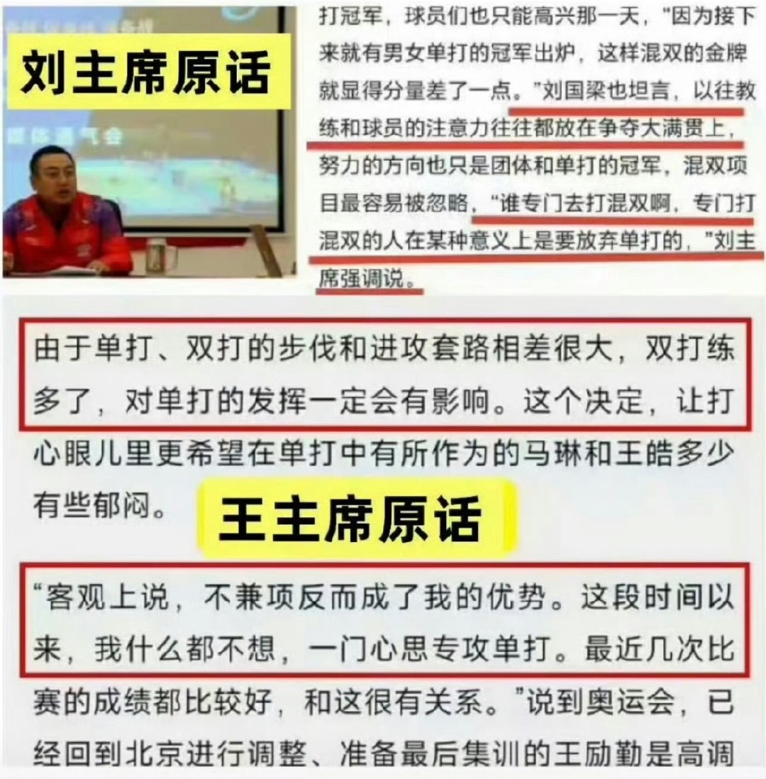 #孙颖莎王励勤#谁这么恨孙颖莎啊，这就热一了？莫名其妙的词条！来都来了，王主席，麻烦您做好孙颖莎的后