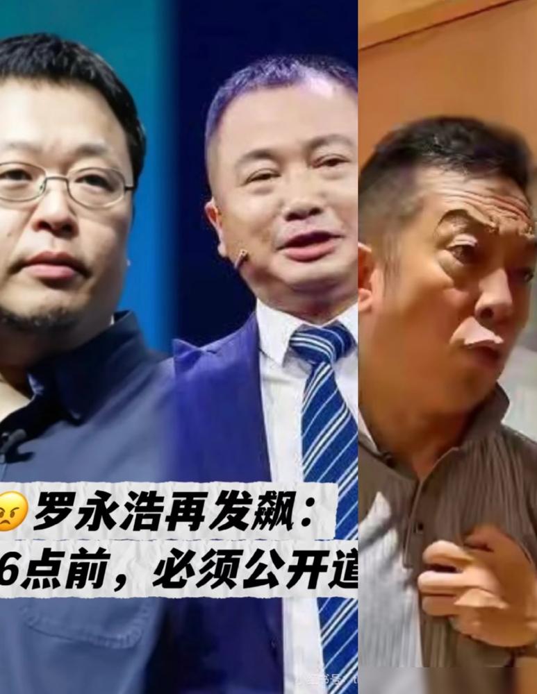 贾国龙现在估计烦透了，​本来罗永浩与西贝一争已经过去了​谁能想！华与华公