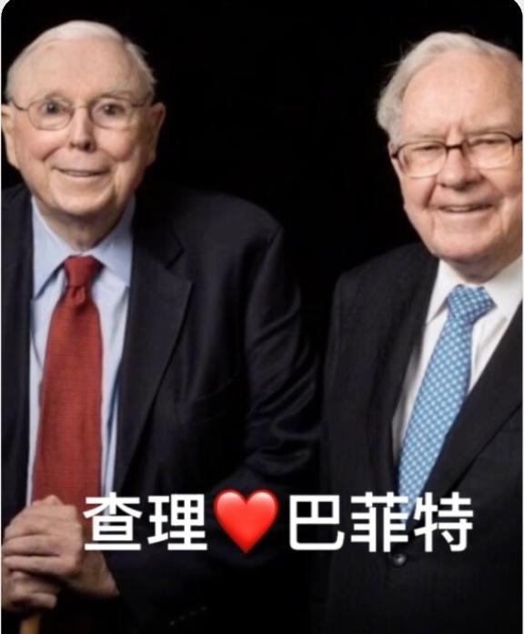 99岁的查理芒格走了，96岁的巴菲特退了，世界上再没有人真正懂得价值投资了！9