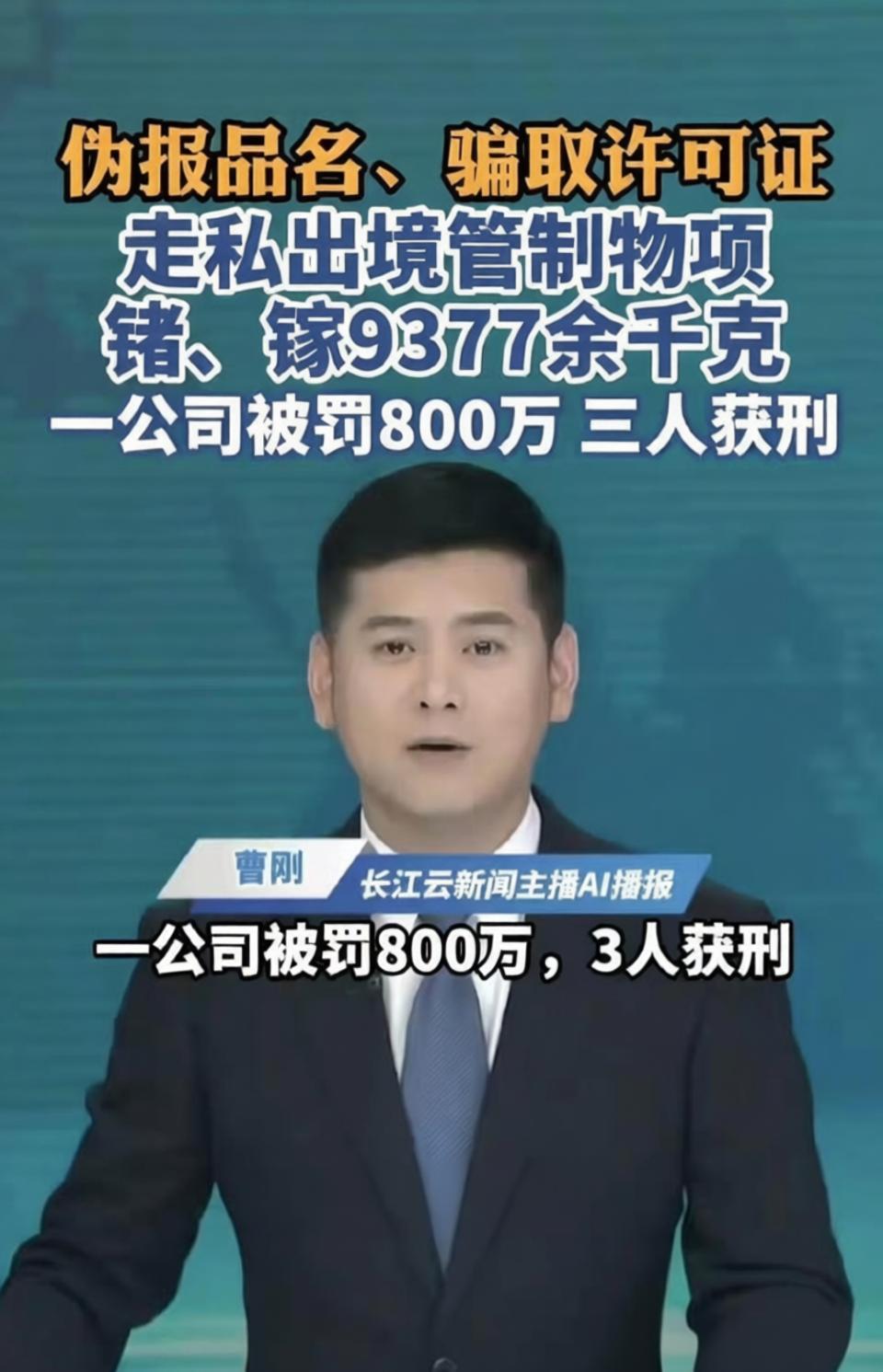 中国判决让日本感到恐慌！因向日本秘密走私国家战略稀有金属，安徽智科技近日遭到