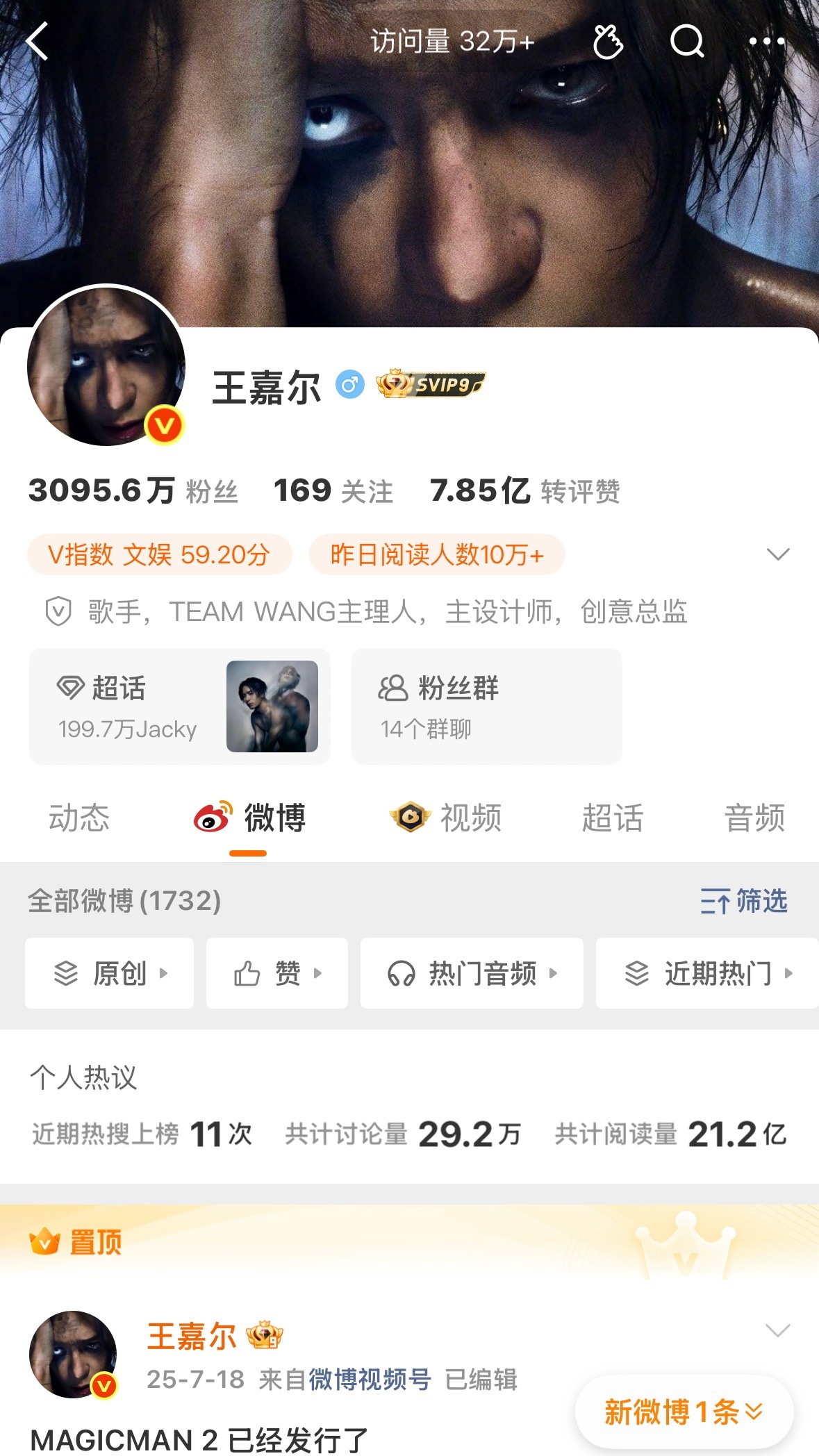 宋雨琦王嘉尔主页极致反差