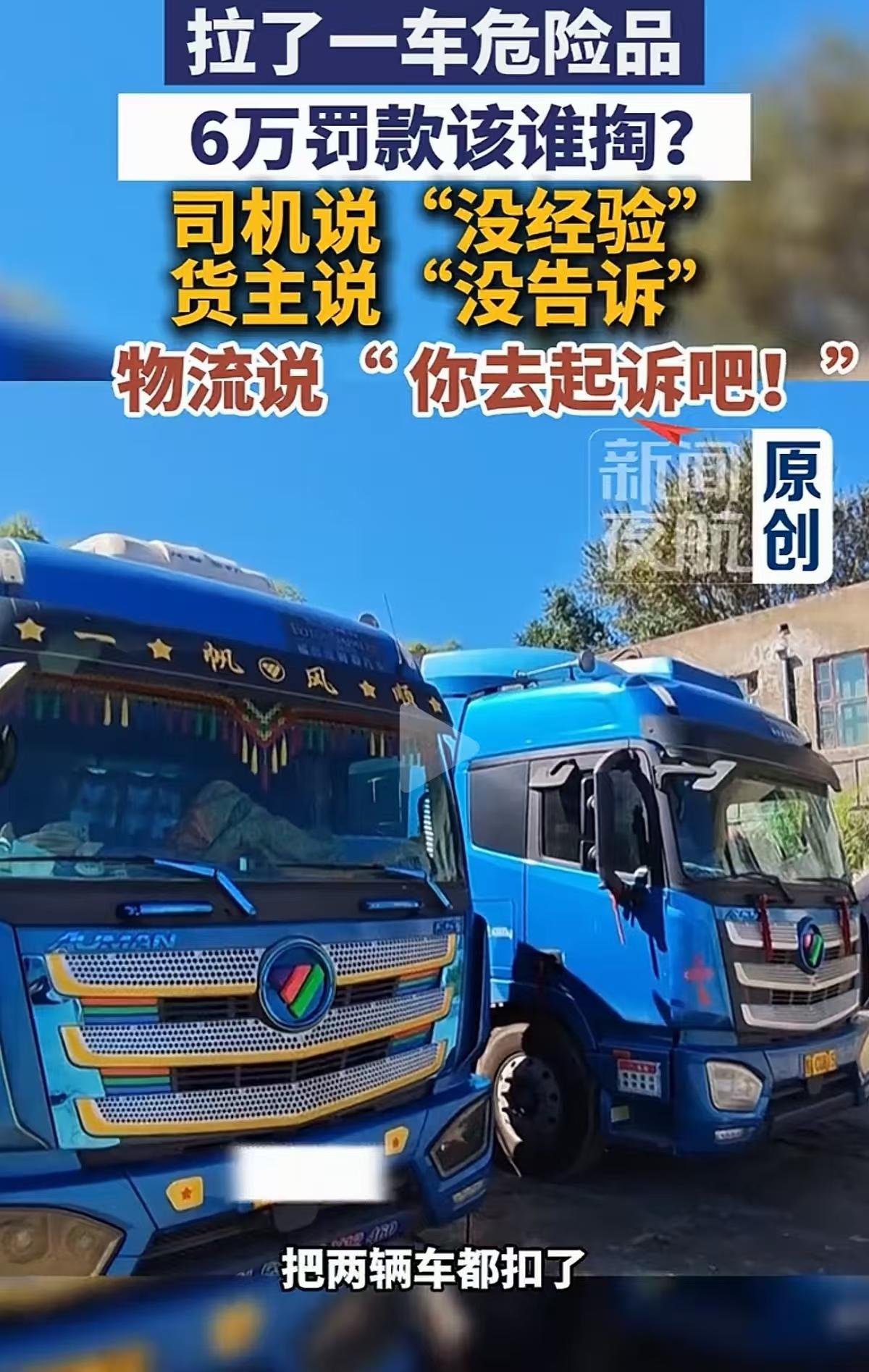 黑龙江哈尔滨，男子长期跑长途货运，他从正规物流平台接了一个从哈尔滨直达广东长途运