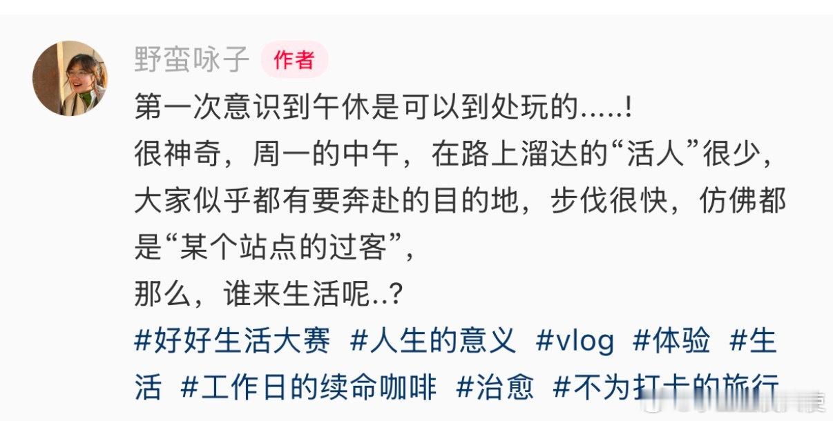 第一次意识到午休是可以到处玩的...!​​​