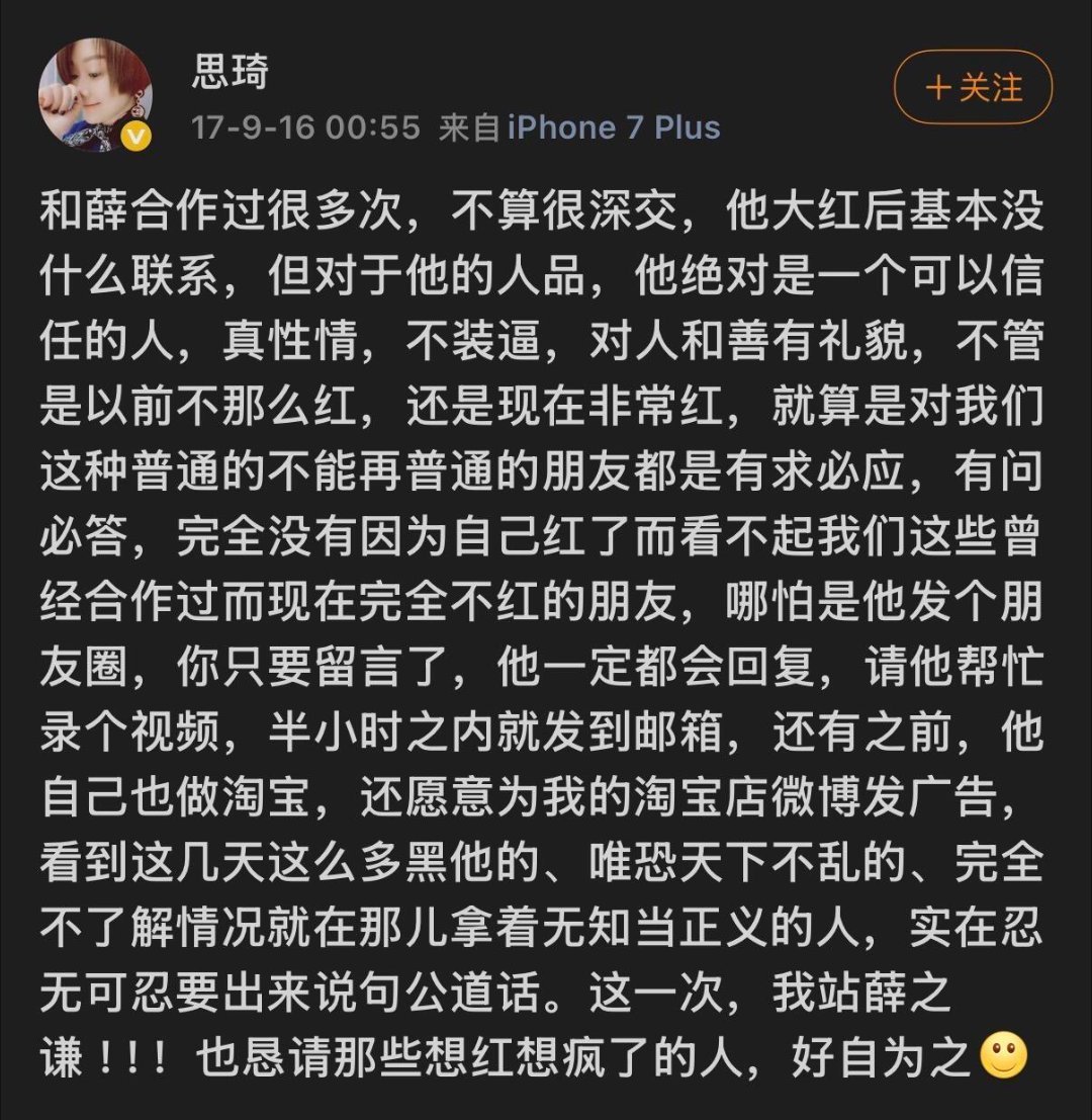 李雨桐回应谢娜喊话只攻击专注事业的竞品，不面对持续闹事的网红，在外人看来，有人更