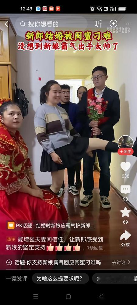 这一记耳光，保住了新郎脊梁，抽碎了虚假闺蜜情。满屋子的红绸与鲜花，抵不过一条