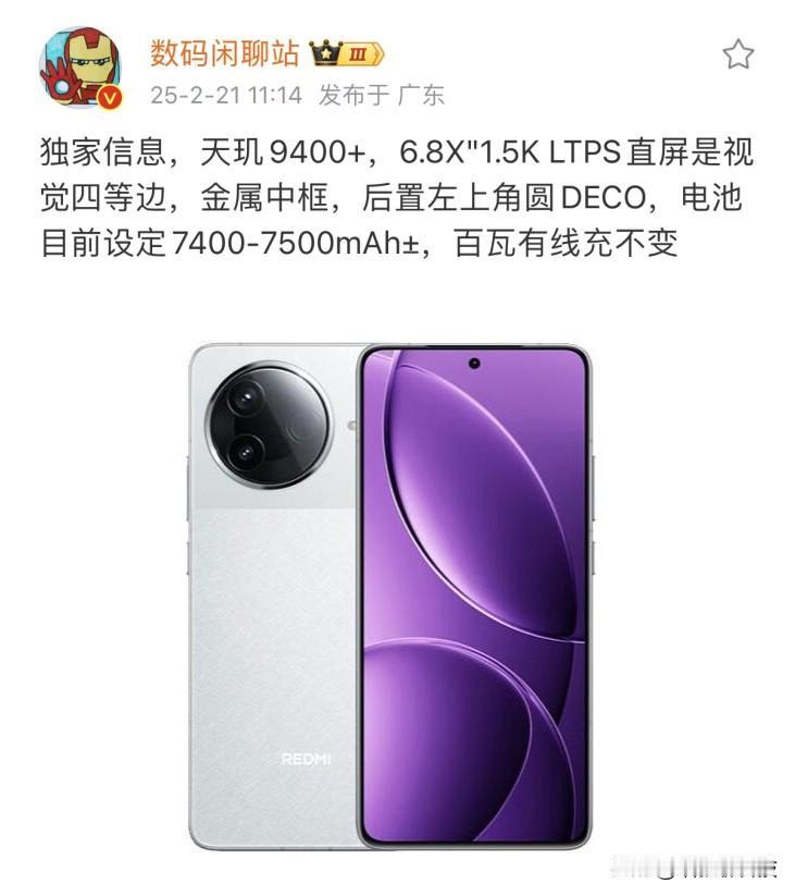 这红米K80至尊的续航不得上天？！！天玑9400+处理器+6.8X