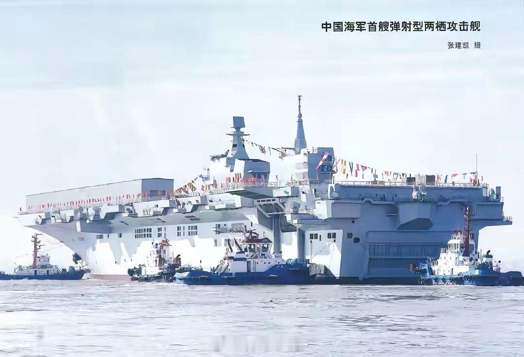 感觉这是076两栖攻击舰四川舰最帅的照片，妥妥的航空母舰啊！[赞]​​​
