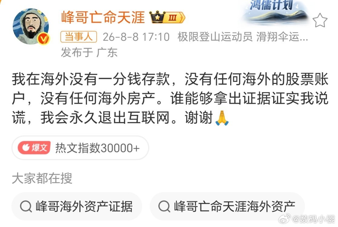 峰哥承诺说谎就永久退网去查了一下终于理清峰哥为啥要实名举报汪海林了！根源就是长达