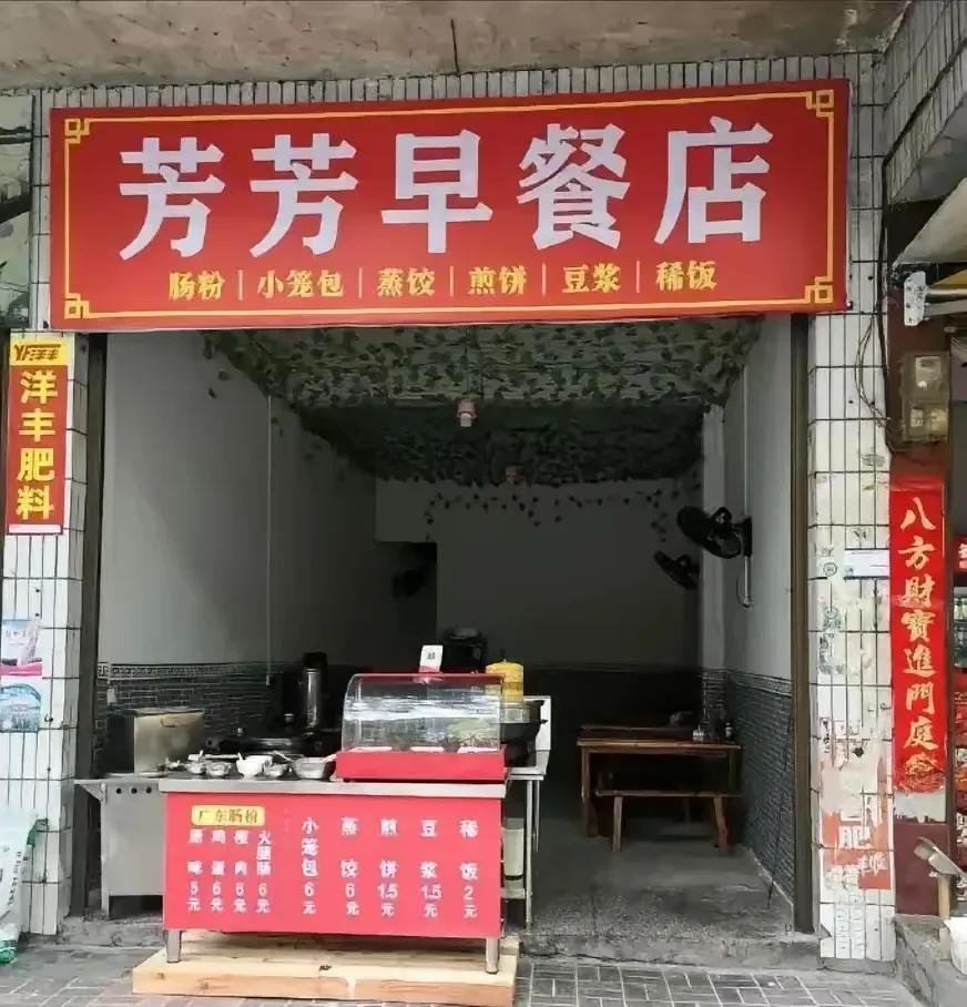 我一朋友向我请教：早餐店开了一个月了，生意还是惨淡，有何绝招破局？我给他提出了