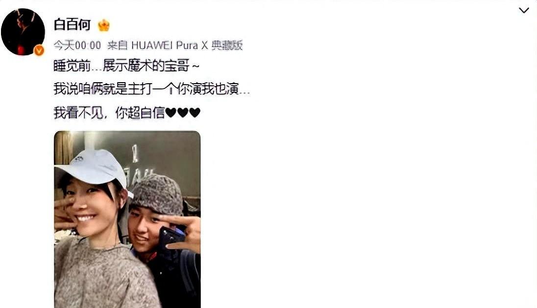 41岁的白百何，身边突然冒出个18岁的大小伙子。第一眼晃过去，还以为是公司新签